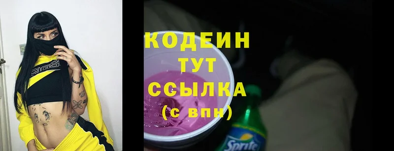 Кодеиновый сироп Lean Purple Drank Подпорожье